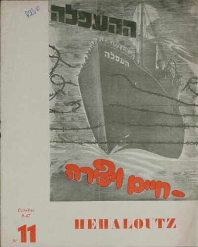 Hehaloutz  Vol.02 N°11 F°11 (01 oct. 1947)